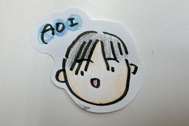あおい