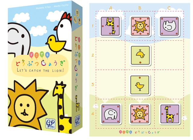 『どうぶつしょうぎ』で先を読む力、挑戦する力、集中力を育てる！