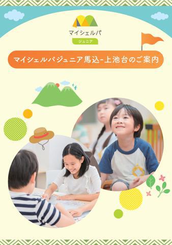 支援のイメージ