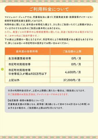 支援のイメージ