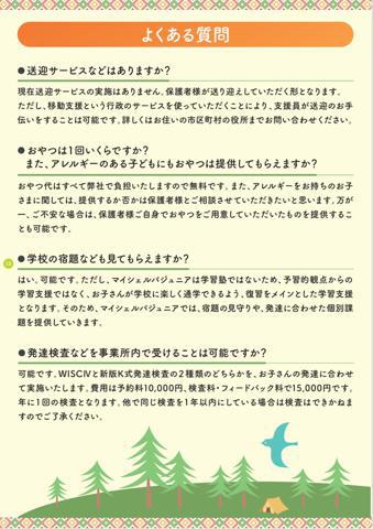 支援のイメージ