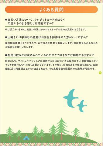 支援のイメージ