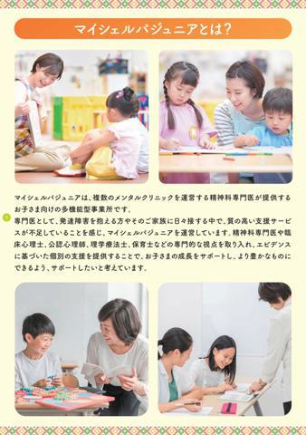 支援のイメージ