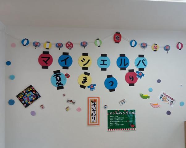 支援のイメージ