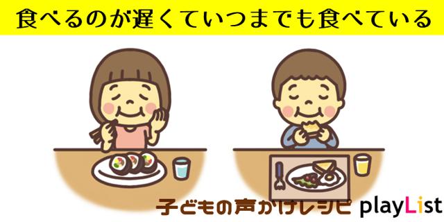 声かけレシピ画像