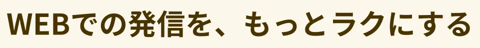 記事✖︎情報✖︎音声で差がつく！