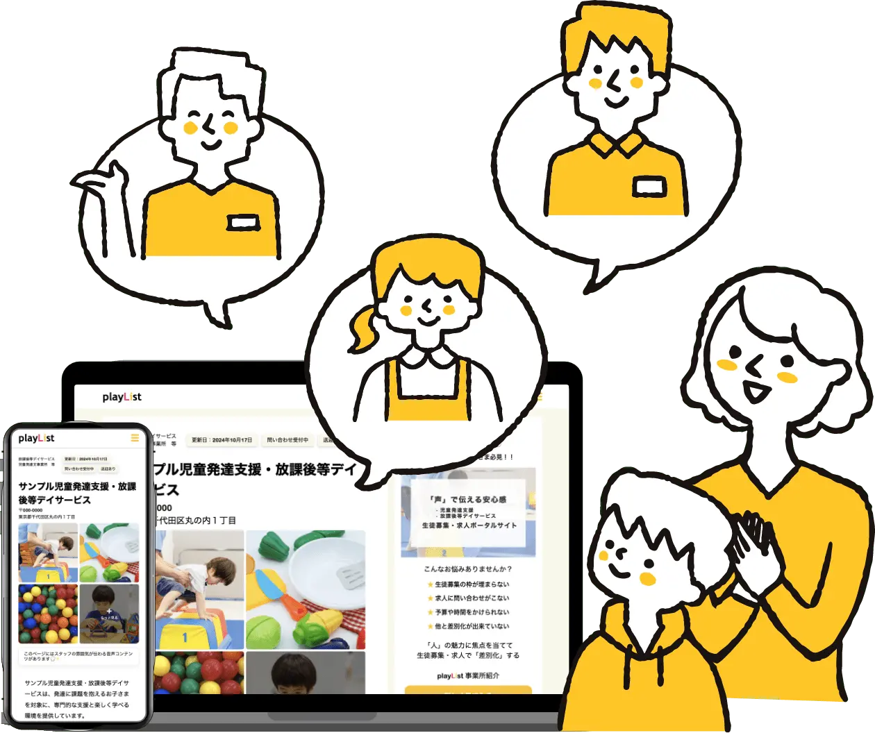 webサイトの画像