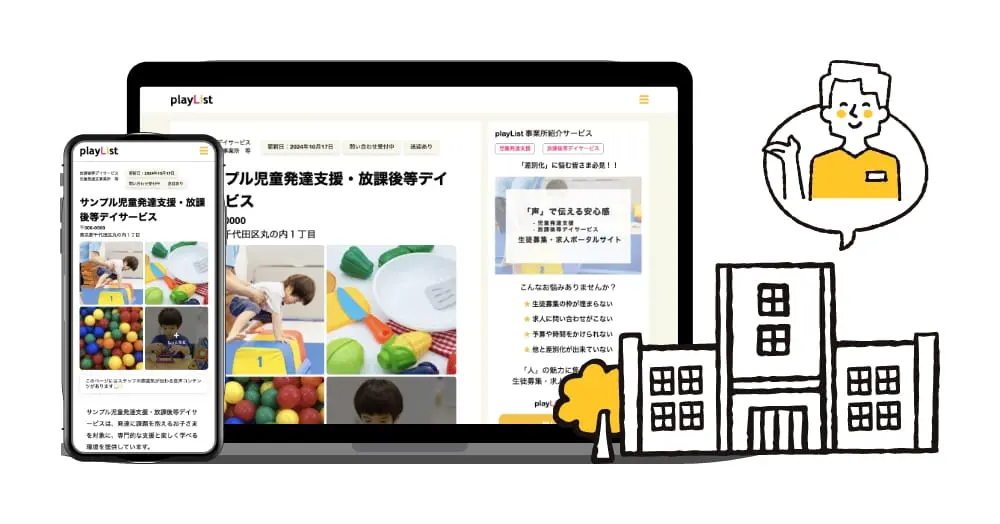 webサイトの画像