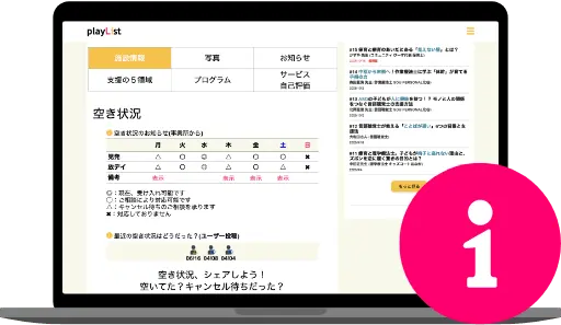 webサイトの画像