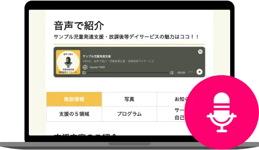 webサイトの画像